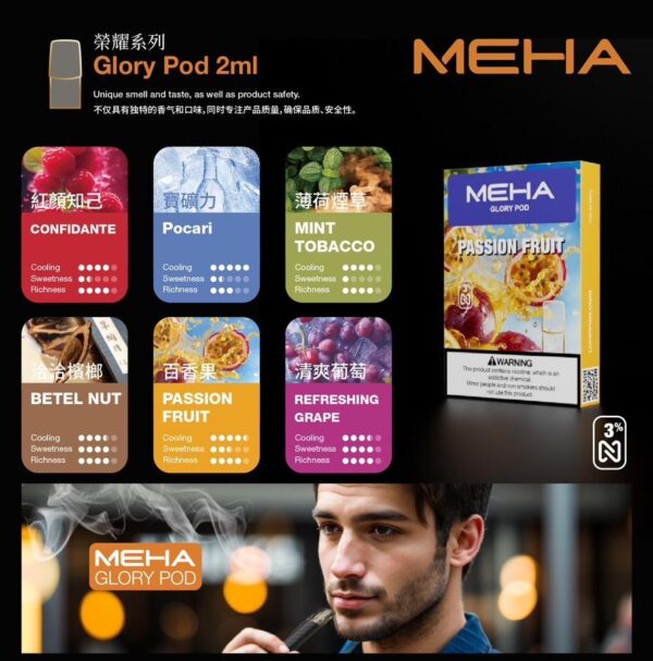 MEHA煙彈❤️‍🔥一代通用(一盒三顆)